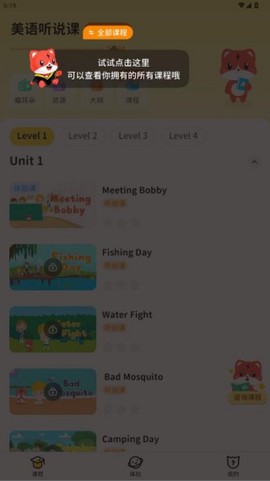波比星球截图3