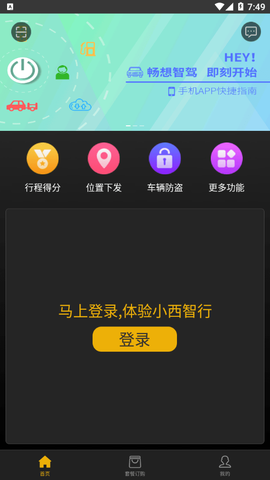 小西智行截图1