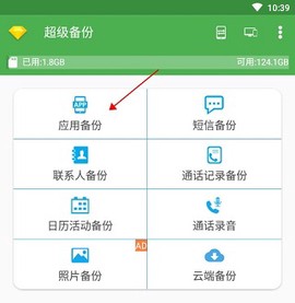 超级备份[图1]