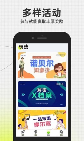 科学一代人截图1