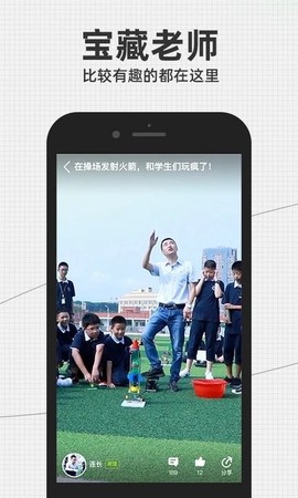 科学一代人截图2