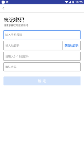 微步配送截图2