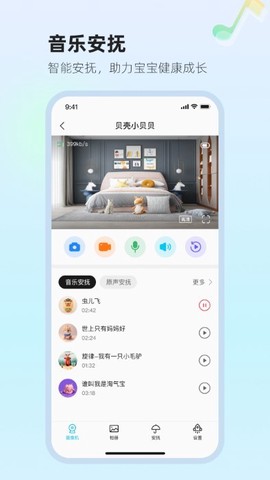 太空小值截图2