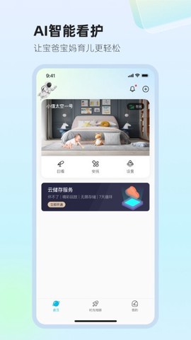 太空小值截图3