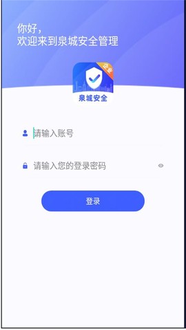 泉城安全[图1]