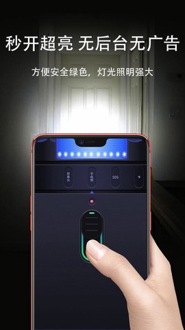 手电筒极速版截图1