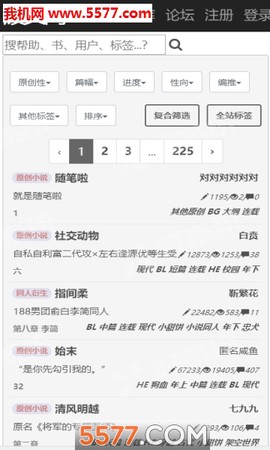 废文网官网截图1