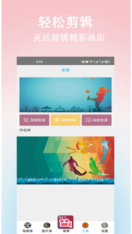 小土录屏[图2]