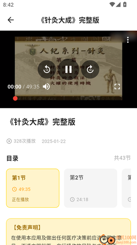 养生大全[图5]