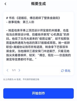 话本小说[图4]