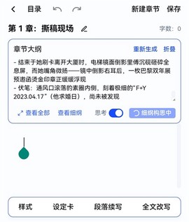 话本小说[图5]