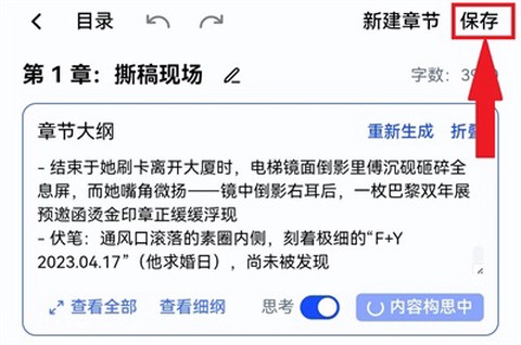 话本小说[图7]