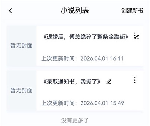话本小说[图9]