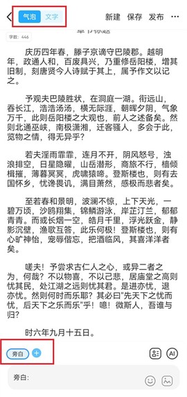 话本小说[图10]