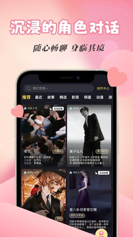 话本小说截图1