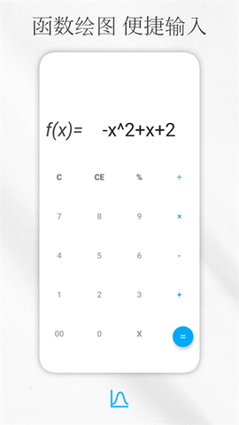 解方程计算器截图3