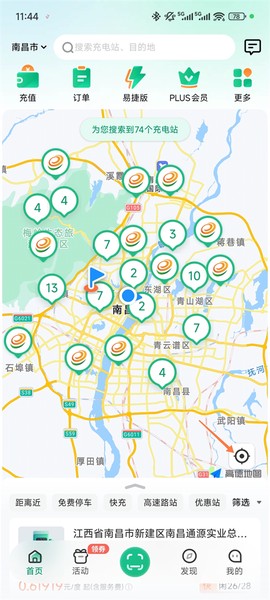 e充电[图1]