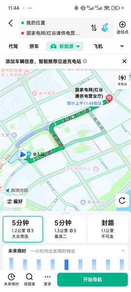 e充电[图3]