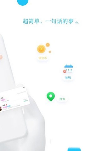 布点语音截图1