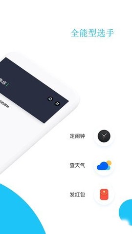 布点语音截图2