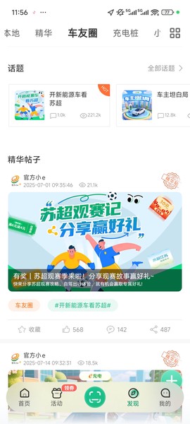 e充电[图5]