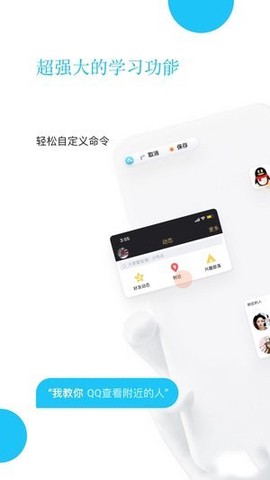 布点语音截图3