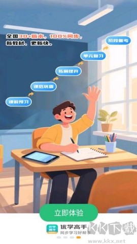优学高手[图2]