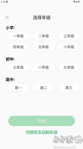 优学高手[图3]