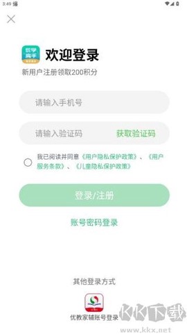 优学高手[图4]