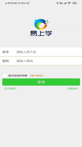 易上学截图1