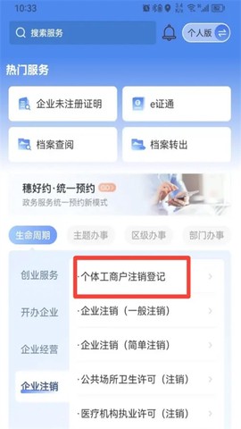 穗好办[图4]