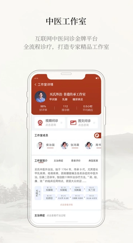 云太医医生版截图3
