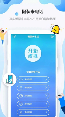 假装来电话[图1]