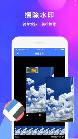 去水印大师截图3