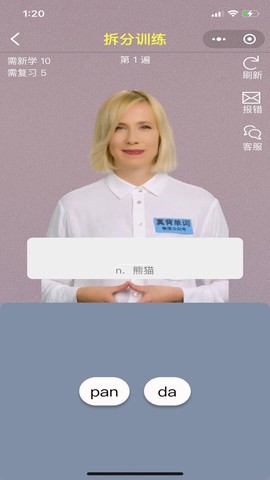 真背单词截图3