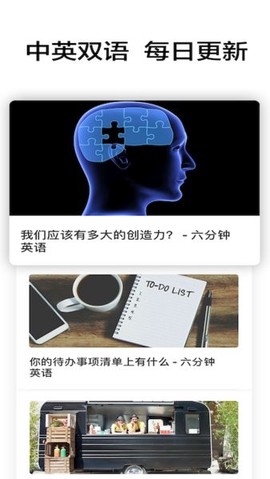 6分钟英语截图2
