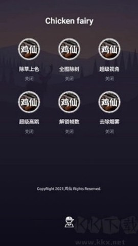 鸡仙画质助手v3.0[图4]