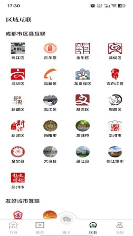文化天府截图1