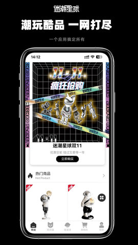 迷潮星球截图2
