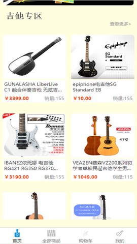 慢慢音乐截图1