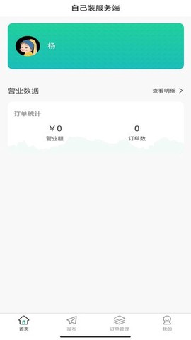 人人宅服务端截图1