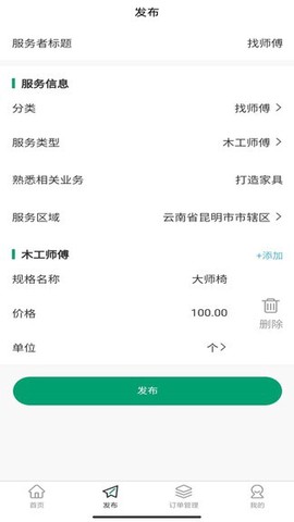 人人宅服务端截图2