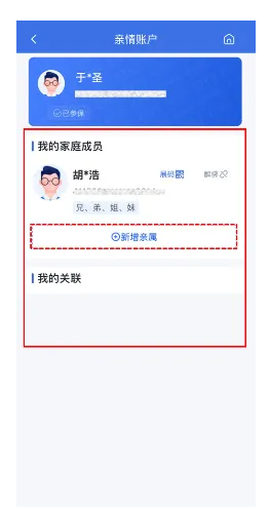 江苏医保云[图3]