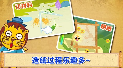 宝宝爱发明截图1