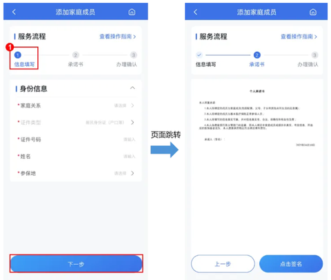 江苏医保云[图4]