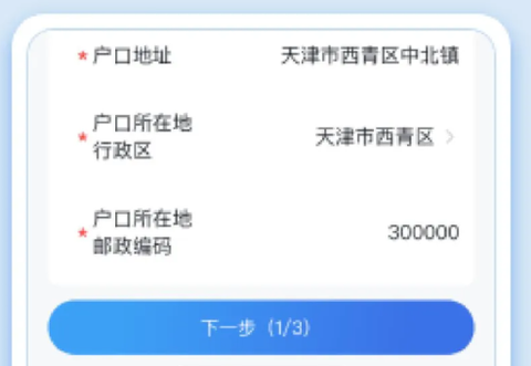 江苏医保云[图9]