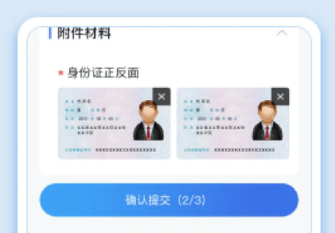 江苏医保云[图10]