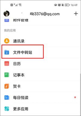 职业健康监管截图1