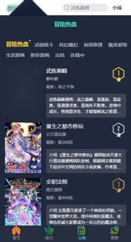 六漫画[图3]
