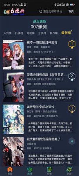 六漫画[图5]